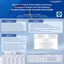 환자안전과 간호 분야의 연구 동향: 텍스트네트워크 분석과 토픽모델링