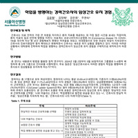 학업을 병행하는 경력간호사의 임상간호 유지 경험