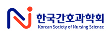 한국간호과학회